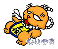 tosadog sticker #1259349