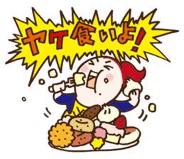 Because I gave you Oyatsu, so please! sticker #1259718