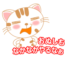 The Everyday Life of a Funny Cat Part 2 sticker #1259944