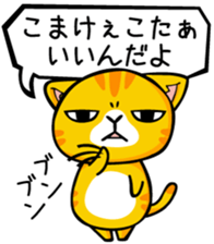 mamecat part4 sticker #1261332