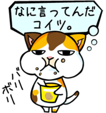 mamecat part4 sticker #1261341