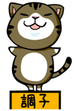 mamecat part4 sticker #1261350