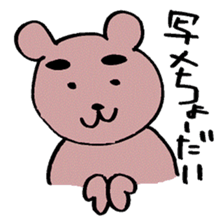 Loose bear life. sticker #1261827