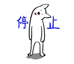 Appare dog sticker #1262100