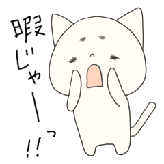 Hiroshima-ben Ujina Neko