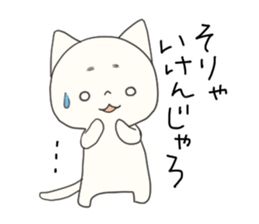 Hiroshima-ben Ujina Neko sticker #1262327