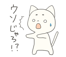 Hiroshima-ben Ujina Neko sticker #1262332