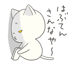 Hiroshima-ben Ujina Neko sticker #1262339