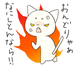 Hiroshima-ben Ujina Neko sticker #1262341
