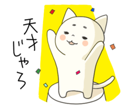 Hiroshima-ben Ujina Neko sticker #1262360