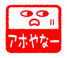 Face & Text 6 (KANSAI) sticker #1262451