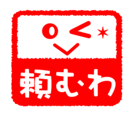 Face & Text 6 (KANSAI) sticker #1262462