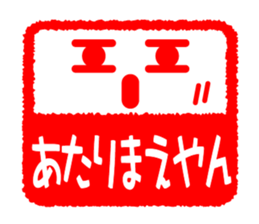 Face & Text 6 (KANSAI) sticker #1262464