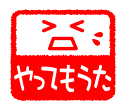 Face & Text 6 (KANSAI) sticker #1262466