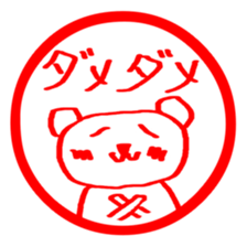 Stickers of KUMA-PON sticker #1262523