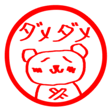 Stickers of KUMA-PON sticker #1262523