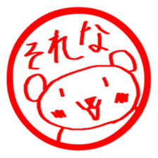 Stickers of KUMA-PON sticker #1262530