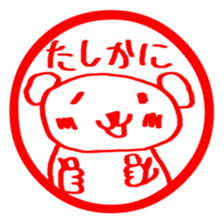Stickers of KUMA-PON sticker #1262532