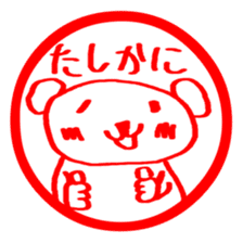 Stickers of KUMA-PON sticker #1262532