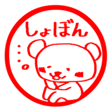 Stickers of KUMA-PON sticker #1262541
