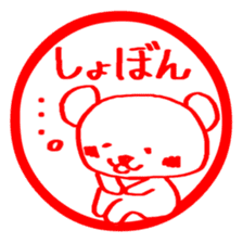 Stickers of KUMA-PON sticker #1262541