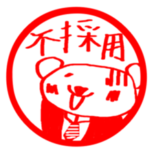 Stickers of KUMA-PON sticker #1262555