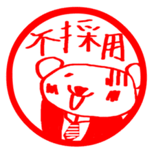 Stickers of KUMA-PON sticker #1262555