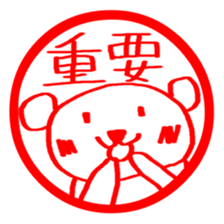 Stickers of KUMA-PON sticker #1262559
