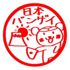 Stickers of KUMA-PON sticker #1262561