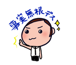 SHITISAN-KUN sticker #1263413