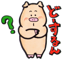 The Kansai dialect stickers of easy pigs sticker #1264220