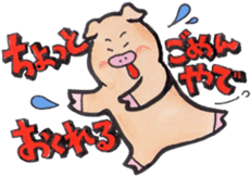 The Kansai dialect stickers of easy pigs sticker #1264226