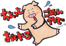 The Kansai dialect stickers of easy pigs sticker #1264226