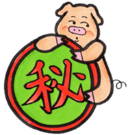 The Kansai dialect stickers of easy pigs sticker #1264233