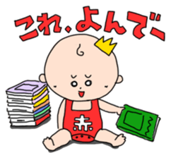 "akasama" child rearing Sticker sticker #1265631