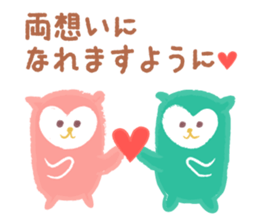 The owl which is in love sticker #1265742