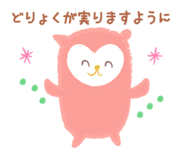 The owl which is in love sticker #1265744