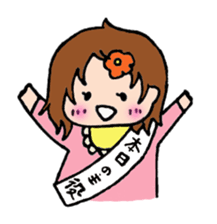 MY name is "Haru-chan". It's 0 year old! sticker #1266537