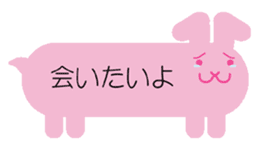 fukidashi animals sticker #1267151