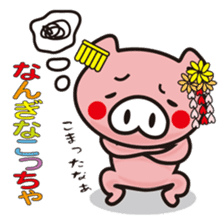 Pigs speak the language of Kyoto, Japan sticker #1267177