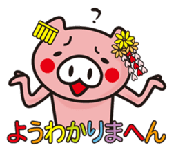 Pigs speak the language of Kyoto, Japan sticker #1267180