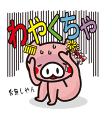 Pigs speak the language of Kyoto, Japan sticker #1267184