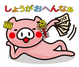 Pigs speak the language of Kyoto, Japan sticker #1267188