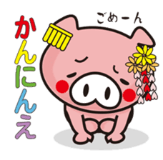 Pigs speak the language of Kyoto, Japan sticker #1267192
