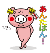 Pigs speak the language of Kyoto, Japan sticker #1267194