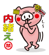 Pigs speak the language of Kyoto, Japan sticker #1267200