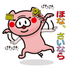 Pigs speak the language of Kyoto, Japan sticker #1267201