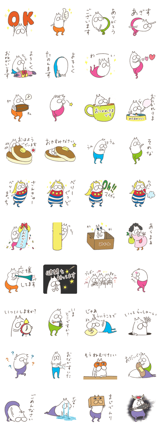 ねこタイツのゆるく使いやすい言葉 Lineスタンプマニア クリエイターズスタンプ ねこタイツのゆるく使いやすい言葉 Lineスタンプマニア クリエイターズスタンプ