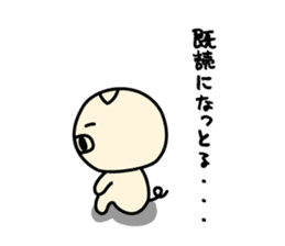 Nagoya ton sticker #1268375