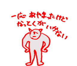 the man sticker #1268979